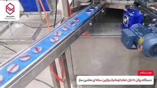 دستگاه پرکن وازلین ۱۸ نازله ساخت ماشین ساز  09157100071