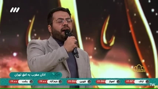 اجرای اذان توسط استاد مهدی شایق در برنامه قرآنی محفل - فروردین 1403