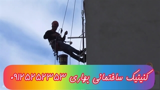 پیچ و رولپلاک نمای ساختمان چیست ، ۰۹۱۹۰۵۲۹۹۸۶