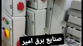 تابلو برق کنتور اصفهان تاییدیه 1403با تغییر