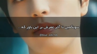 عقیده سونگمین تا آخر عمر : خنده``