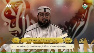 تلاوت استاد و قاری بین المللی آقای محمد اسد از هندوستان در برنامه محفل - فروردین 1403