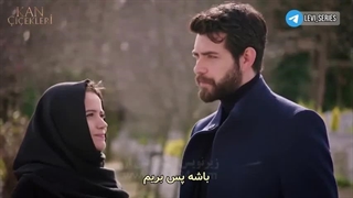 سریال گل های خونی قسمت 291 زیرنویس فارسی