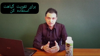 بایدها و نبایدهای کود سه بیست