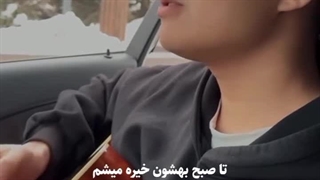 چشمای تو ستاره های آسمونه بیبی