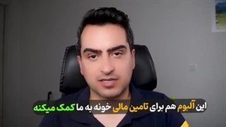 جذب خانه دلخواه ( خرید خانه ) | و معرفی کد جذب خانه