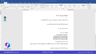 ویدئو #165 | استراتژی 3 مووینگ اوریج با الگوی 123 در فارکس