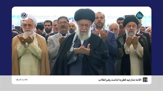 اقامه نماز عید سعید فطر به امامت حضرت آیت الله خامنه ای 1403