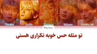 لیریک فارسی اهنگ Deja vu از تی اکس تی با زیرنویس فارسی و کد رنگی