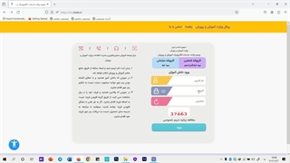 نحوه ثبت نام آزمون تیزهوشان