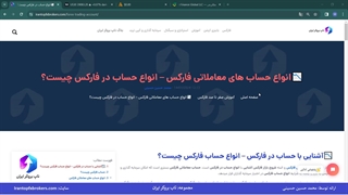 ویدئو #166 | بررسی انواع حساب های معاملاتی در فارکس [سنت، استاندارد و ECN]