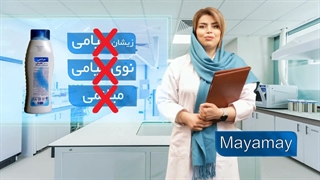 تیزر میامی - تقلبی نخرید