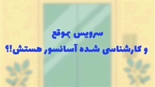 سرویس و نگهداری آسانسور پریز