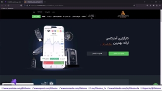 اعتبار بروکر آمارکتس [Amarkets] - آیا بروکر آمارکتس معتبر است؟️ - ویدیو 227