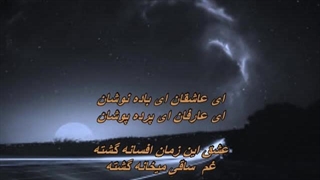 Roya - Afsaneh Eshgh / بانو رویا ـ افسانه عشق