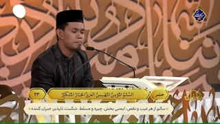 تلاوت آقای سیام سوری فردوس و همسرشان از اندونزی در برنامه قرآنی محفل - فروردین 1403