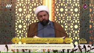 تلاوت حجت الاسلام میثم تمار (میثم‌ وحید جاسم) از عراق در برنامه قرآنی محفل - فروردین 1403