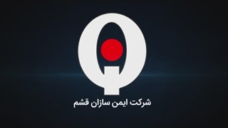 فادینی ایمن سازان قشم