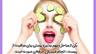 فیشیال صورت در منزل برای پوست چرب پلاسماجت
