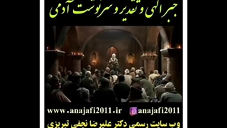 تقدیر بزرگ و موسی ‌کلیم الله