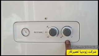 تعمیرکار پکیج بیتا در تهرانپارس