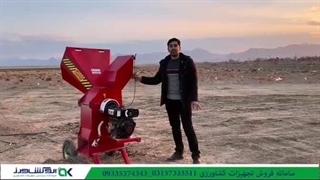 چوب خردکن دو مرحله ای اقتصادی