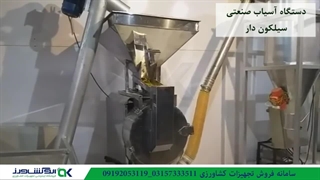 آسیاب صنعتی سیکلون دار