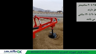 چاله کن پشت تراکتوری چهار بازو