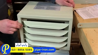 یونیت هیتر صنعتی | پایپ ایران