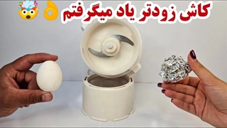 روش سریع تیز کردن و تعمیر تیغه ی چرخ گوشت