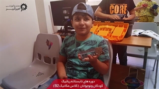آموزش رباتیک در اصفهان
