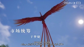 انیمه امپراطور بی همتا (Matchless Emperor (Gaishi Dizun قسمت 10