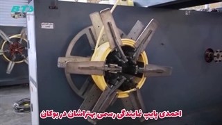 لوله پنج لایه (لوله و اتصالات ) بهتراشان سپاهان BTS (بی تی اس) در بوکان