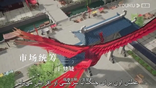 انیمه امپراطور بی همتا (Matchless Emperor (Gaishi Dizun قسمت 11