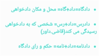 زیبایی های زبان فارسی