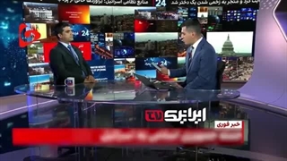 14030126: چرایی وحشت بایدن و دست ردواشنگتن به نتانیاهو برای حمله به ایران از تریبون شبکه صهیونیستی اینترنشنال