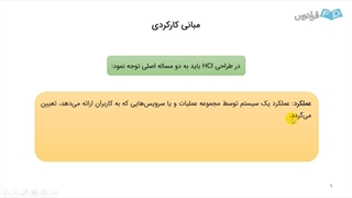 تعامل انسان9