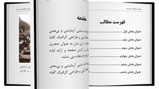 تم پاورپوینت طرح کتاب