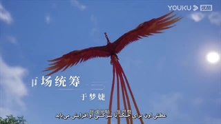 انیمه امپراطور بی همتا (Matchless Emperor (Gaishi Dizun قسمت 14