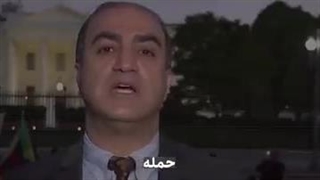 ♻️ هول نشو! بگو فرداد  ❇️کارشناسان رسانه‌های فارسی‌زبان درباره تنبیه رژیم2024