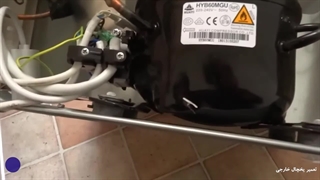 تعمیر یخچال خارجی