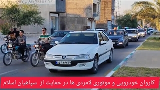 لامردی ها برای سپاهیان اسلام جشن قدرشناسی برپا کردند