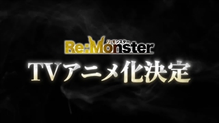 تریلر انیمه Re:Monster در انیمه گیت