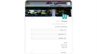 امکانات منو دیجیتال منوباز