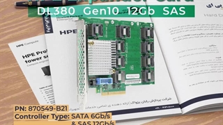 اکسپندر کارت HPE DL380 Gen10 12Gb SAS Expander Card Kit 870549-B21