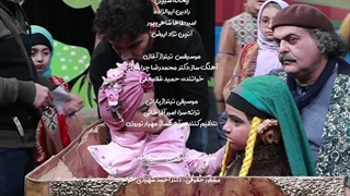 (شبکه آموزش) تیتراژ پایانی سریال زیر گنبد کبود با صدای استاد رزیتا دغلاوی نژاد