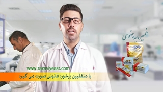 تیزر خمیر مایع رضوی