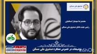 تحویل حدود 120 هزار واحد از 240 هزار واحد مسکونی مسکن مهر تا پایان سال 1403