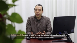 امکانات نرم افزار سی ار ام مایکروسافت | فالنیک