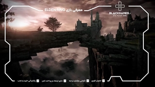 معرفی بازی Elden Ring
